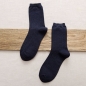 포근한 남성용 중목 양말(네이비)