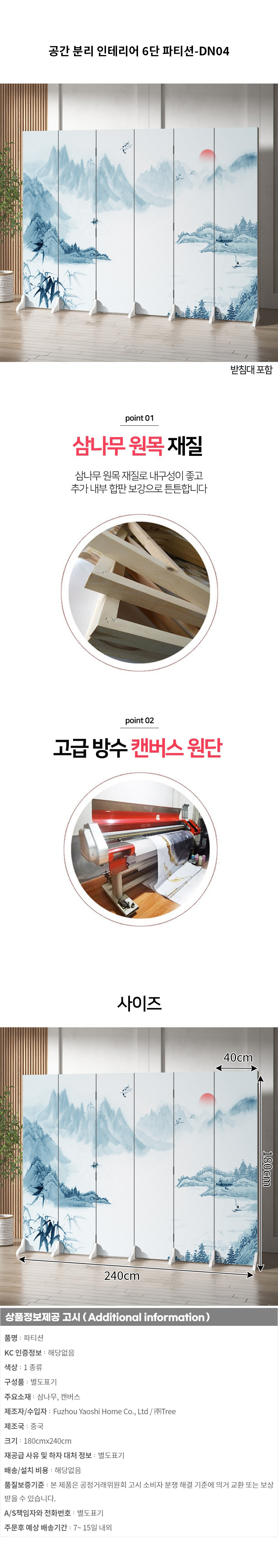 상품상세