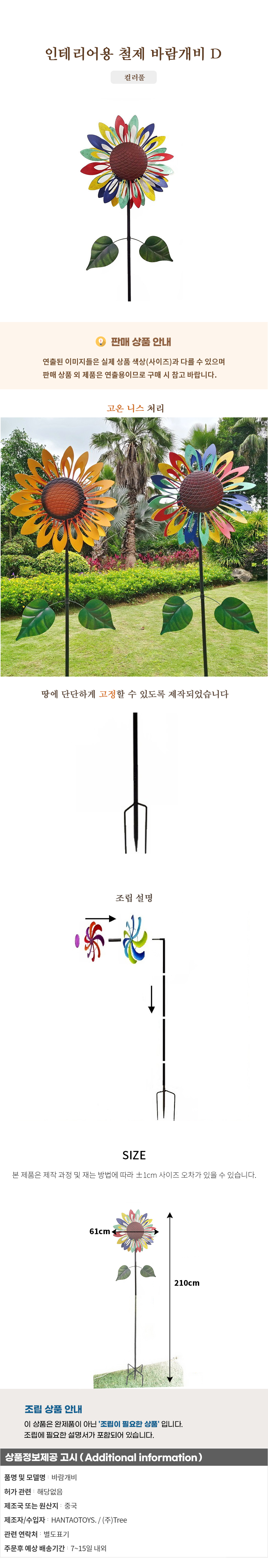 상품상세