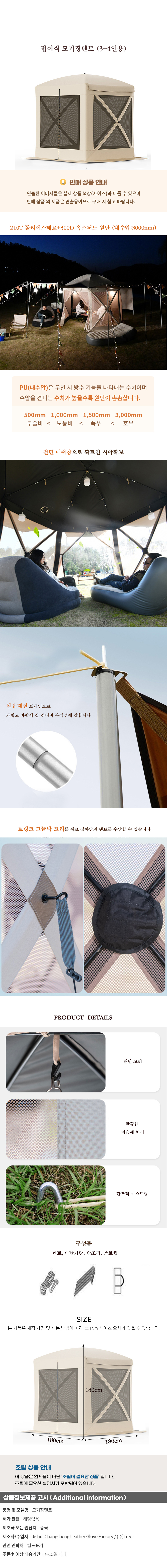 상품상세