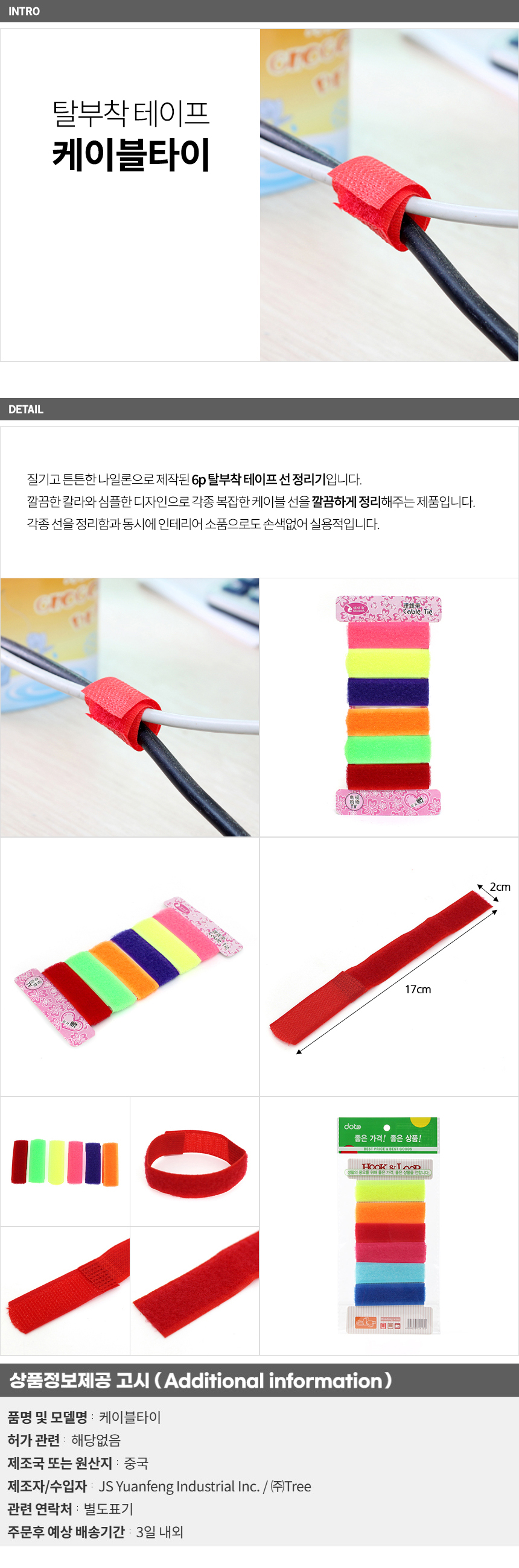 상품상세