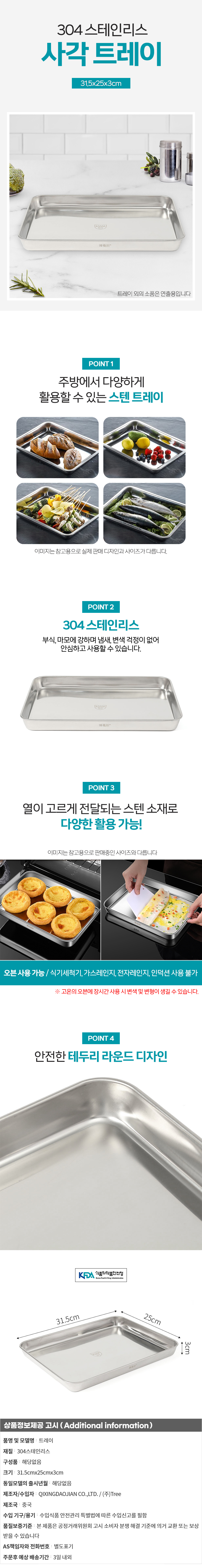 상품상세