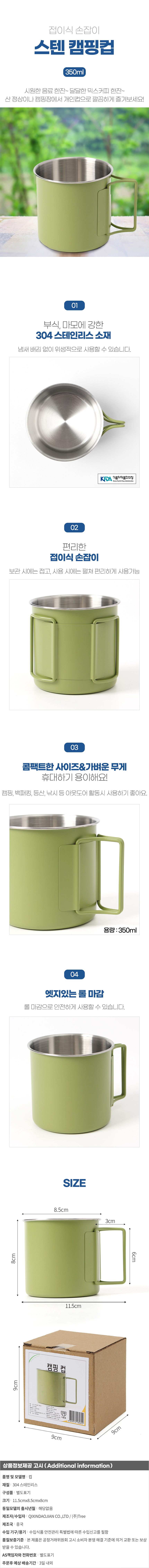 상품상세
