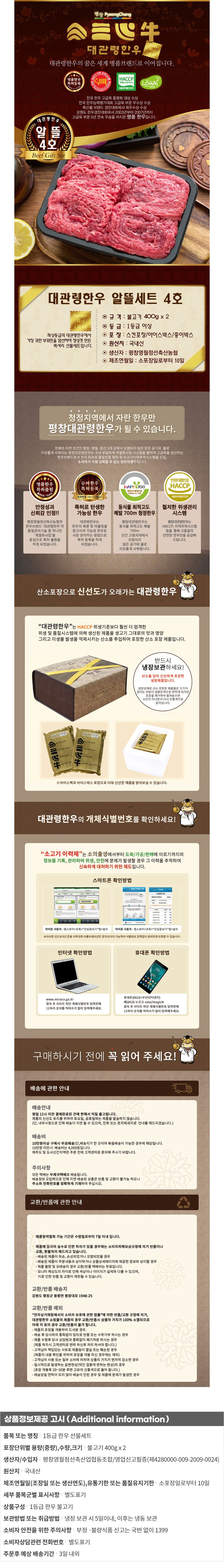 상품상세