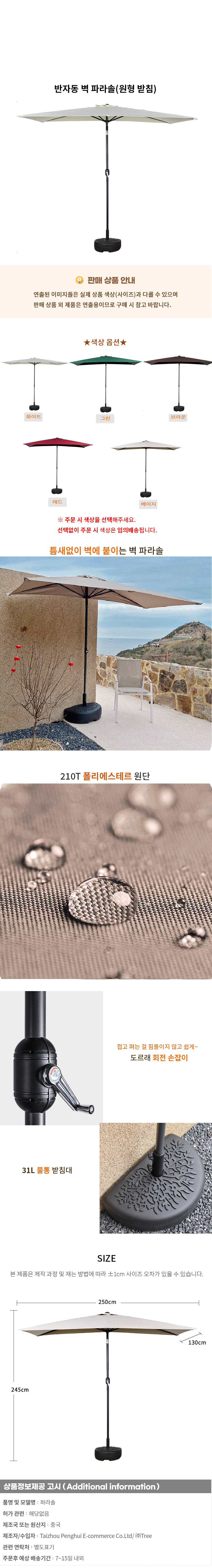 상품상세