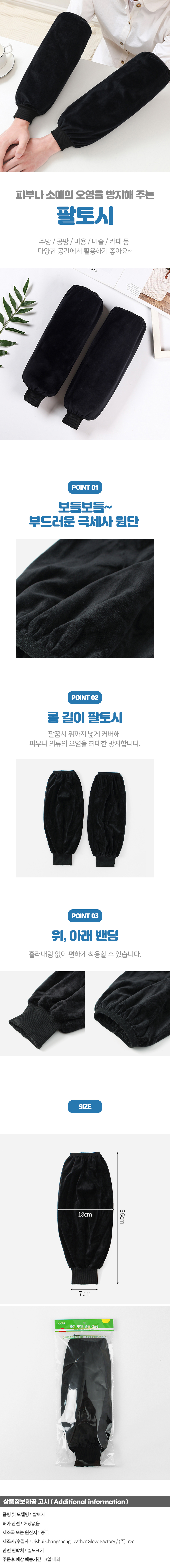 상품상세