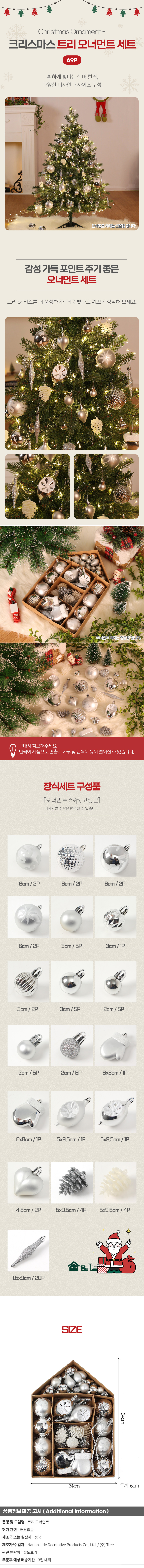 상품상세