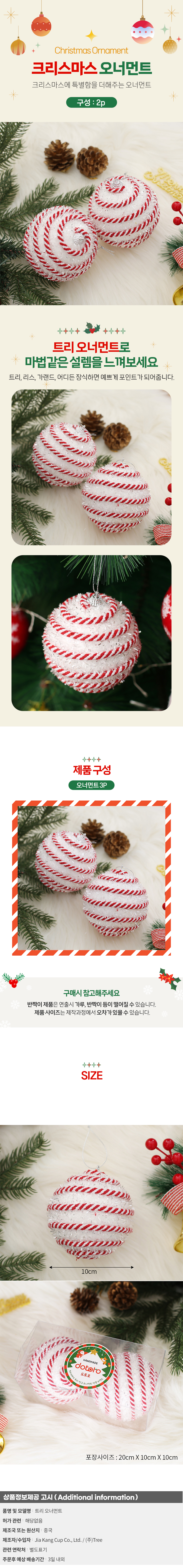 상품상세