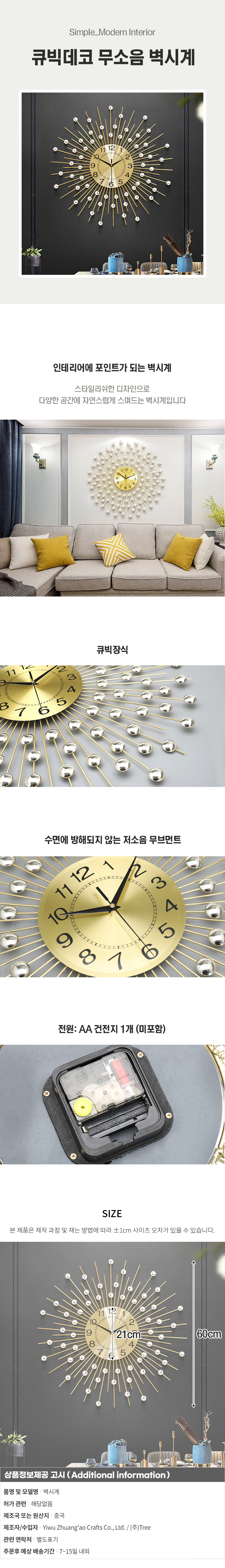 상품상세