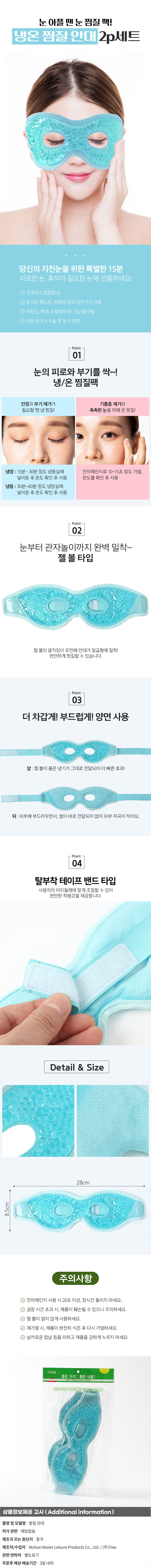 상품상세