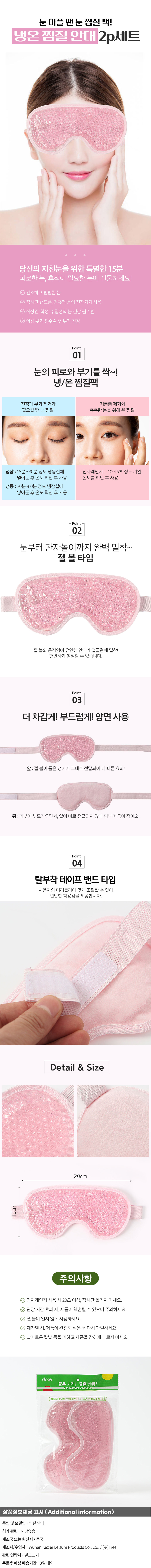 상품상세