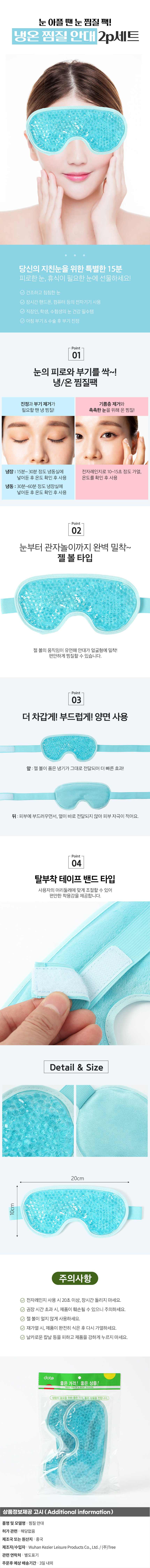 상품상세
