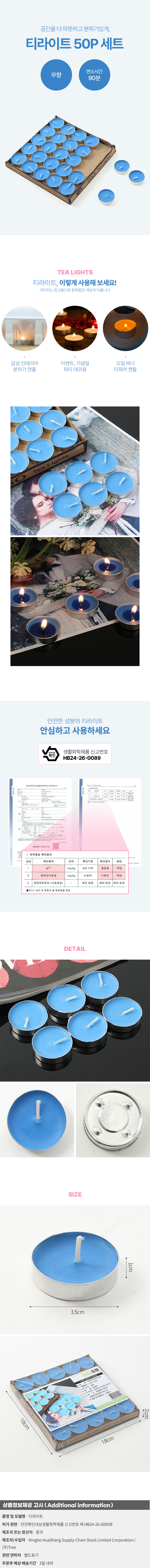 상품상세