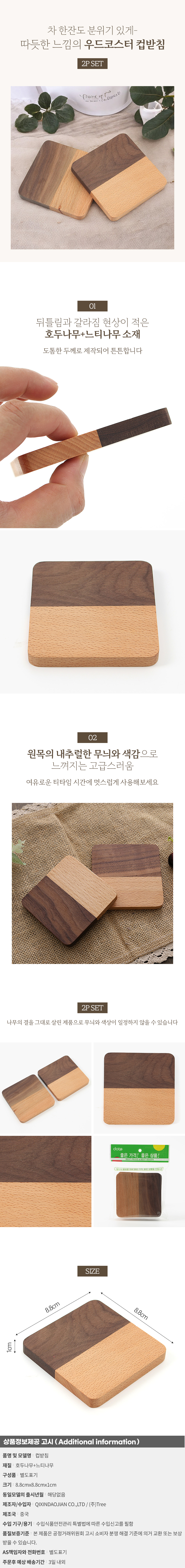 상품상세