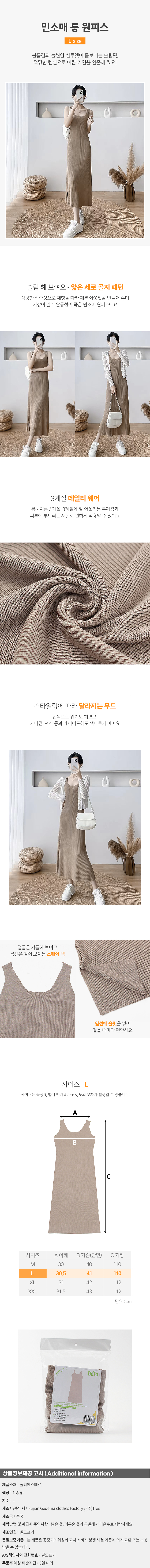 상품상세