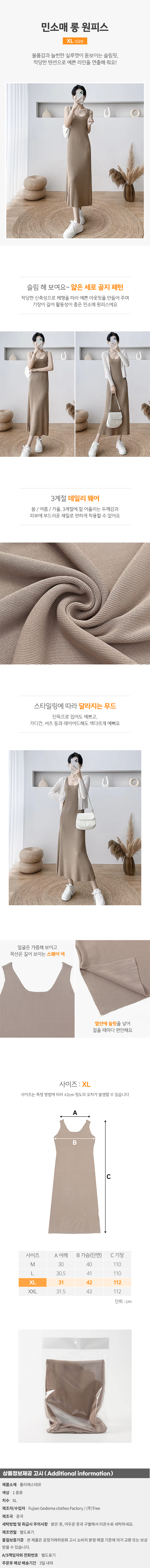 상품상세