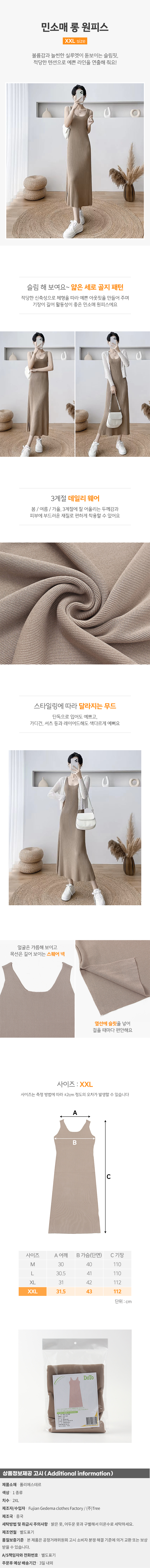 상품상세