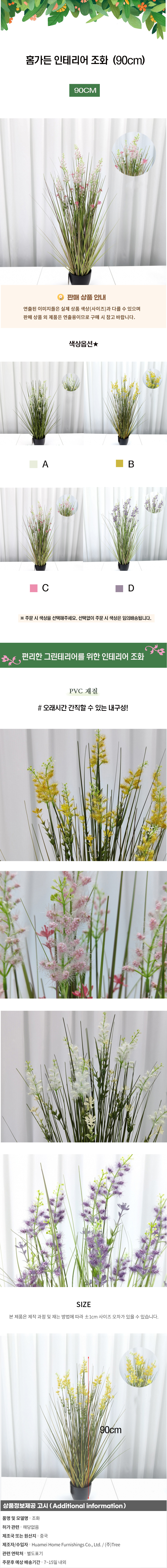 상품상세