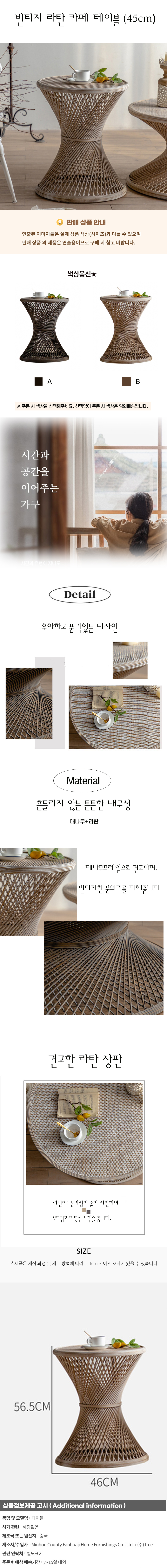 상품상세