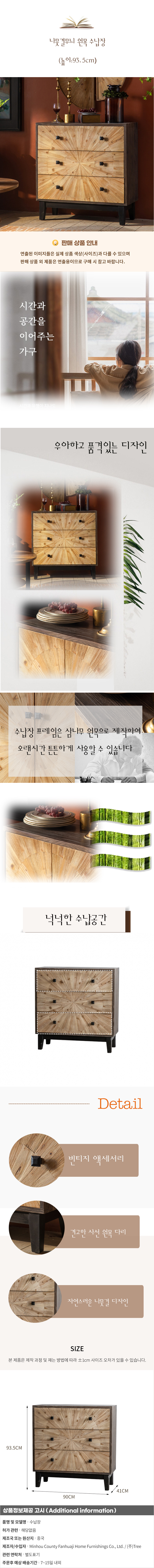상품상세