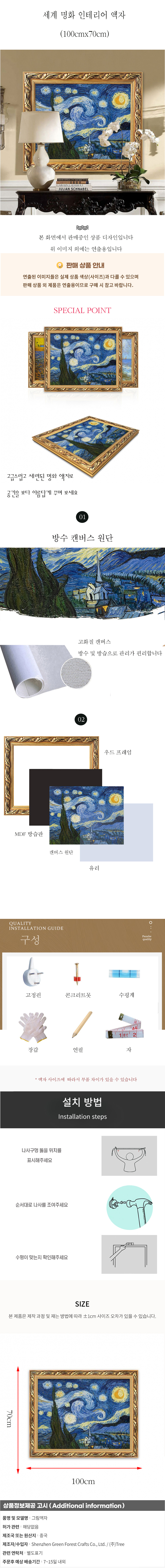 상품상세