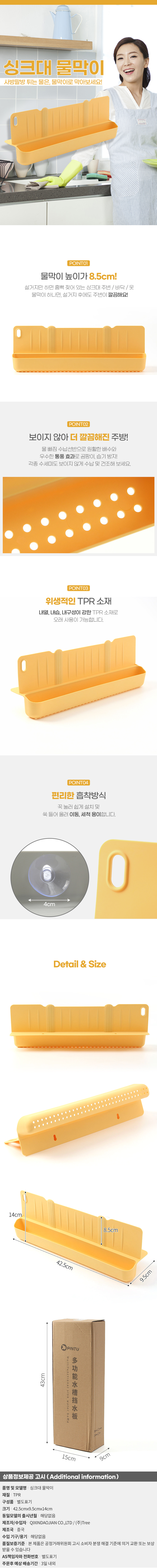 상품상세