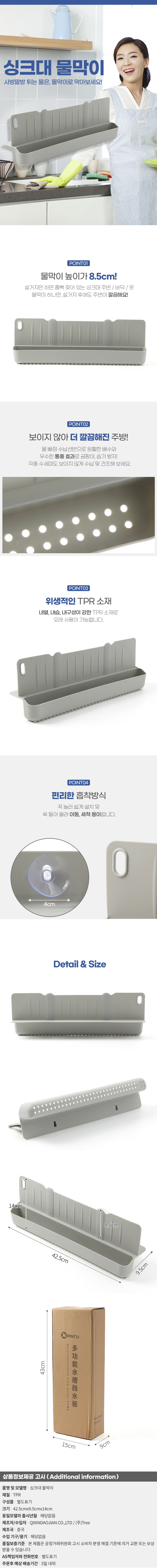 상품상세