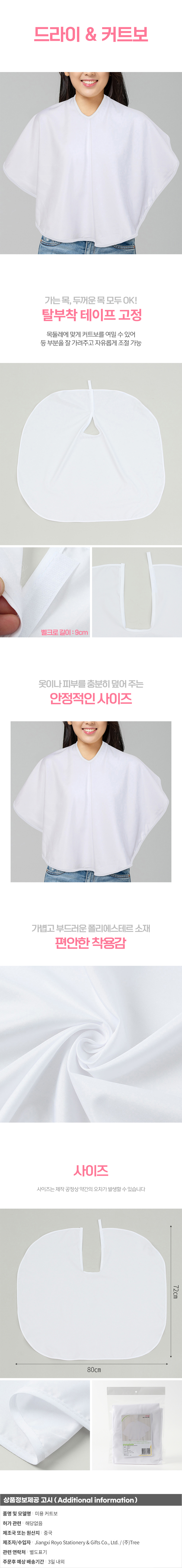 상품상세