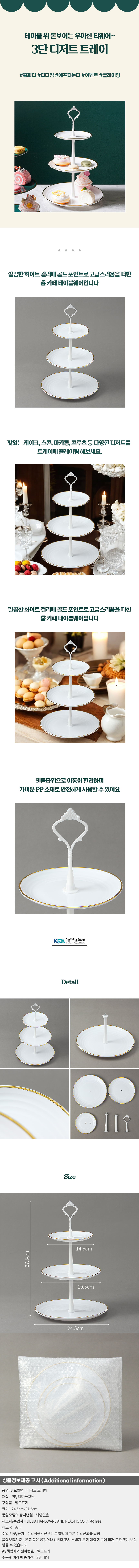 상품상세