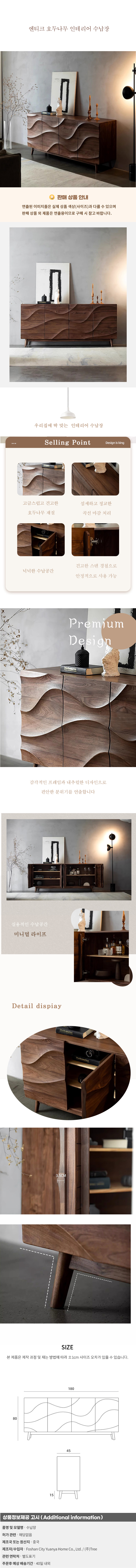 상품상세
