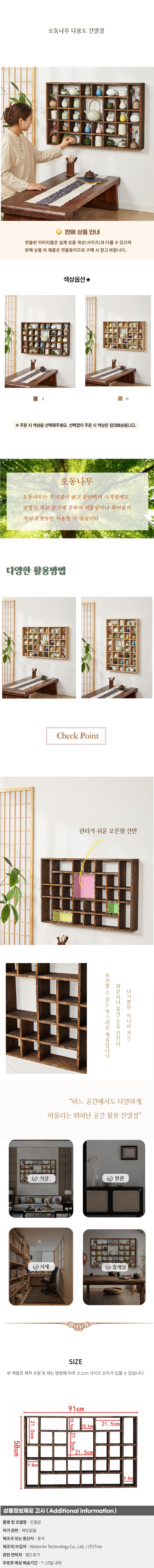 상품상세