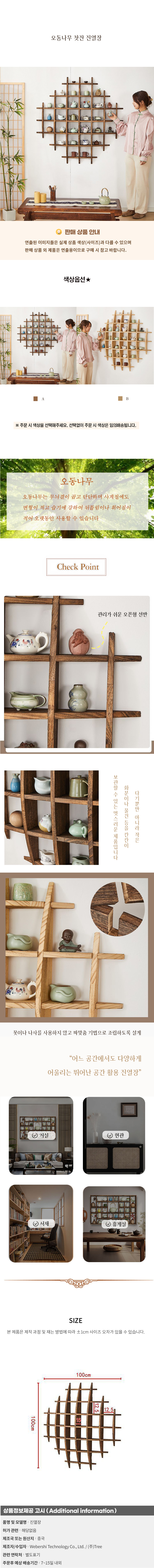 상품상세