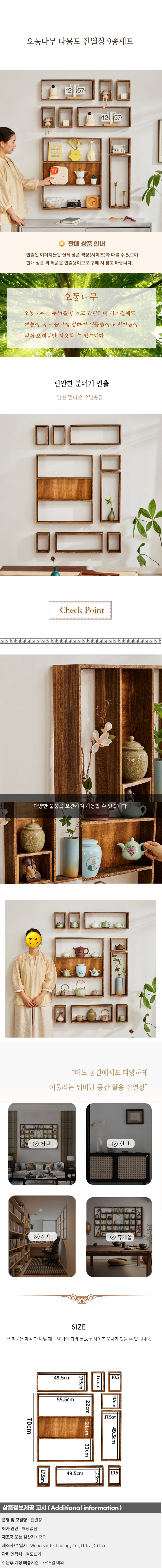 상품상세