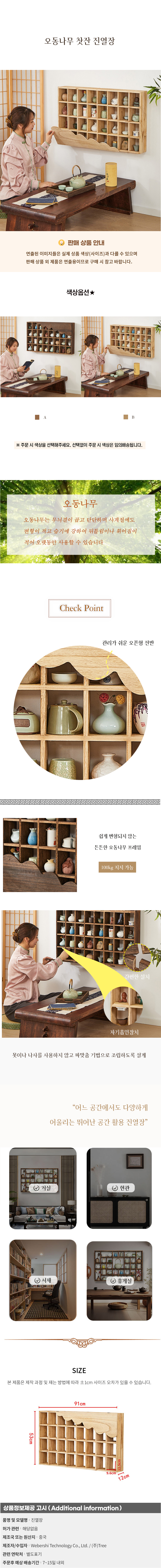 상품상세