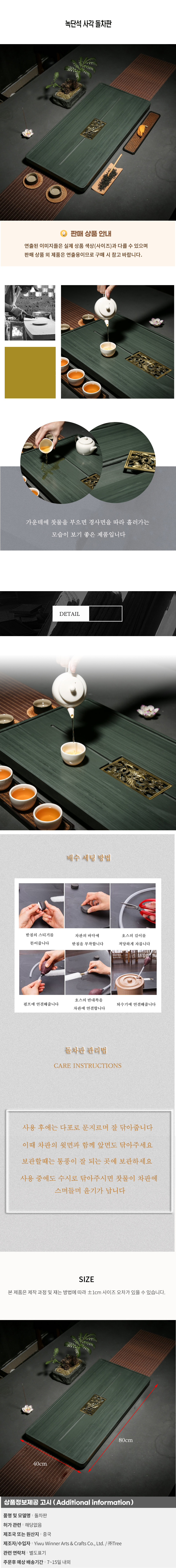 상품상세