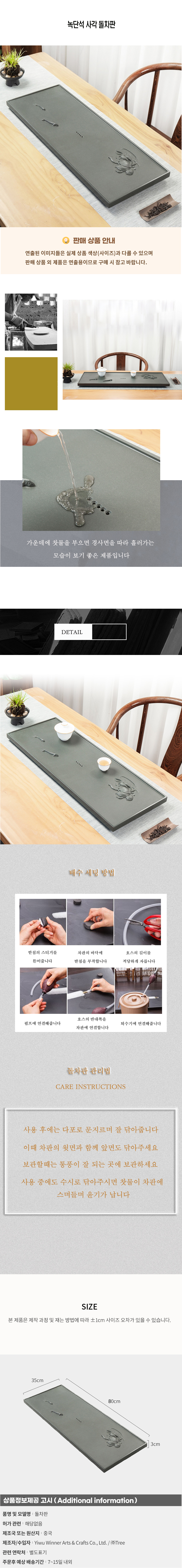 상품상세