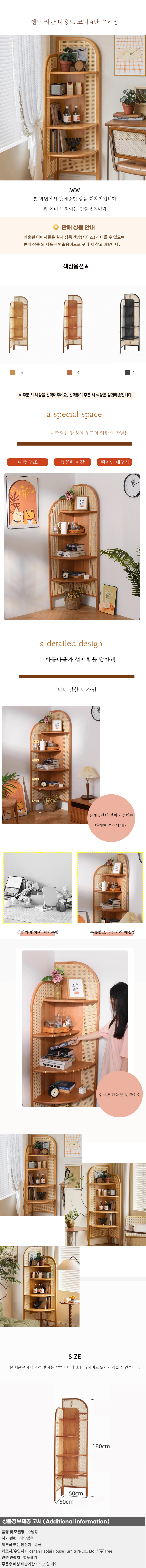 상품상세