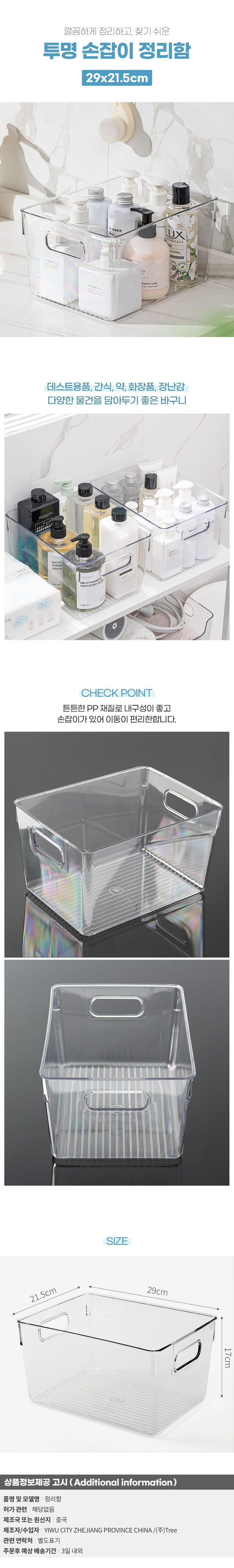 상품상세