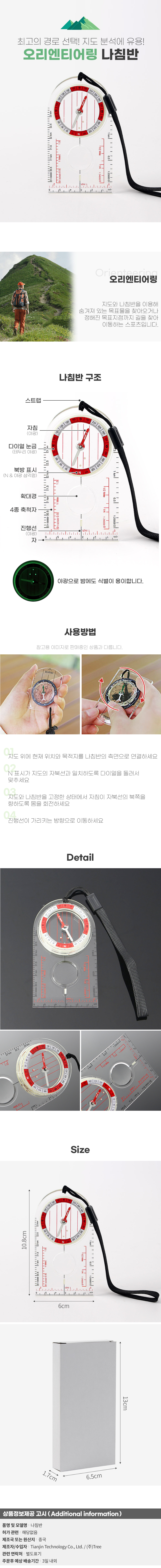 상품상세