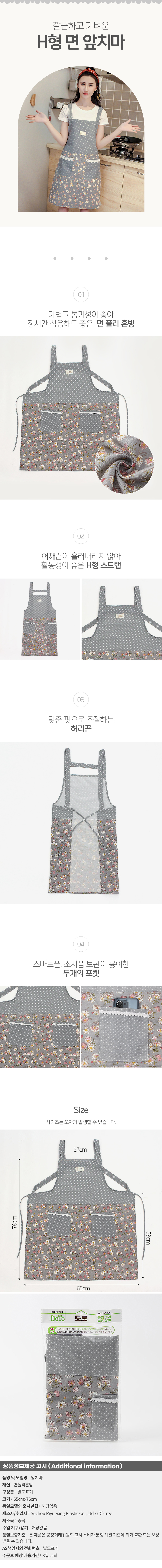상품상세