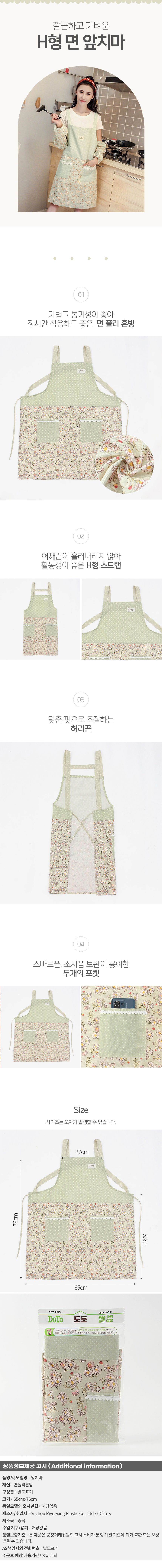 상품상세