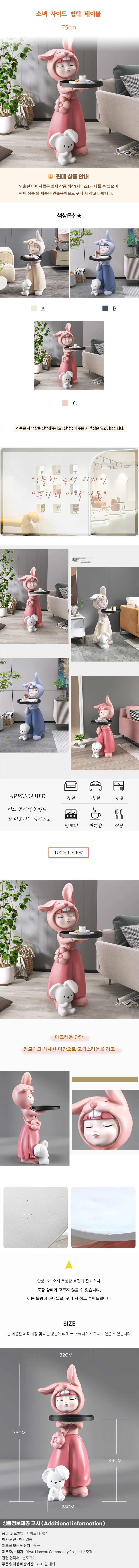 상품상세