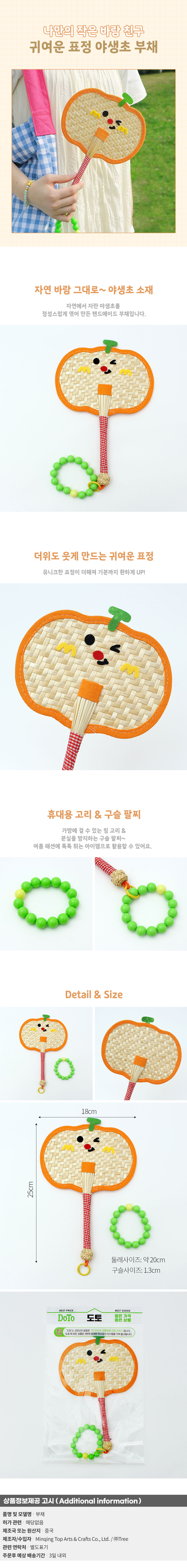 상품상세