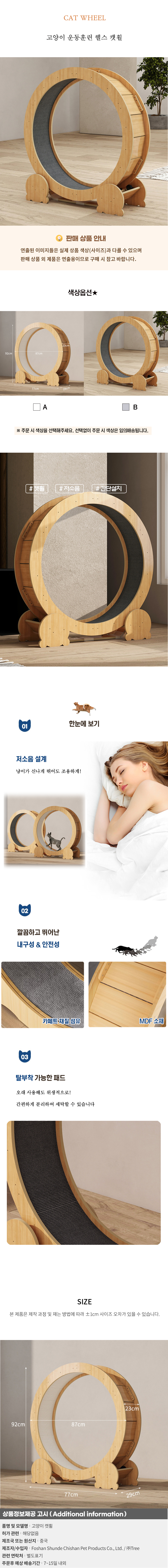 상품상세