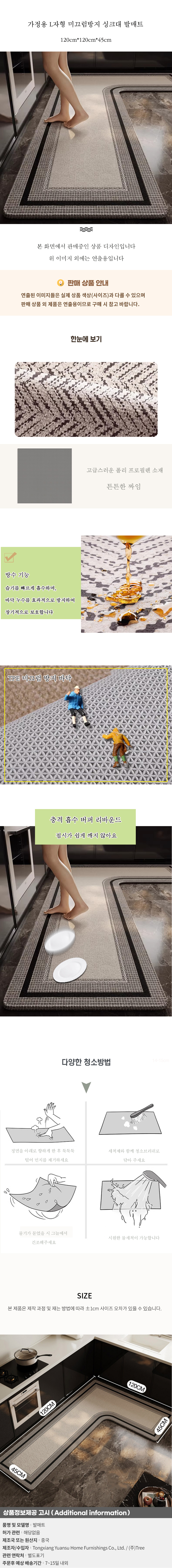 상품상세