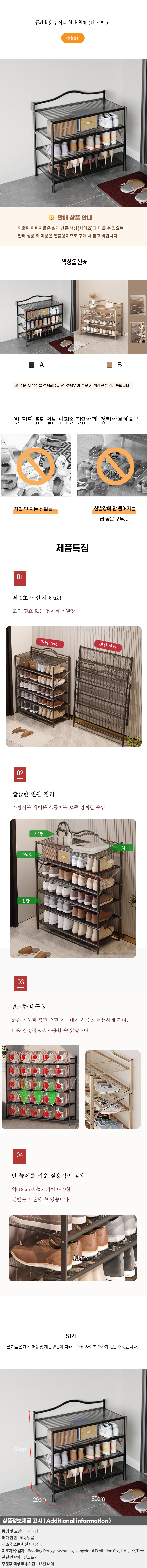 상품상세