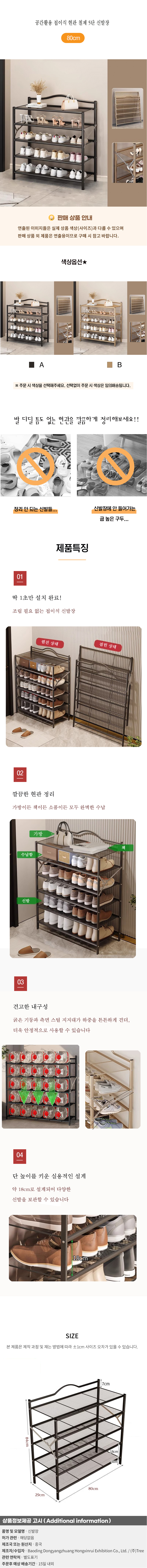 상품상세