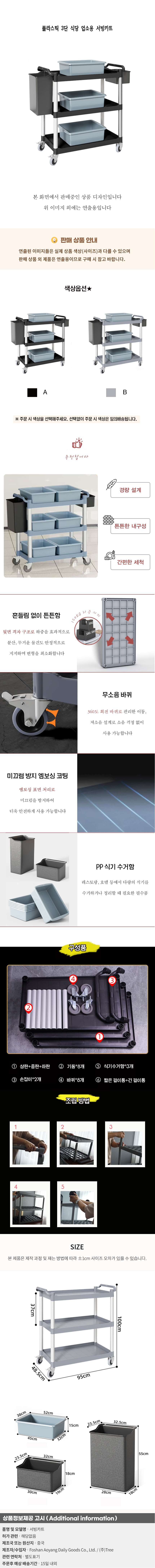 상품상세