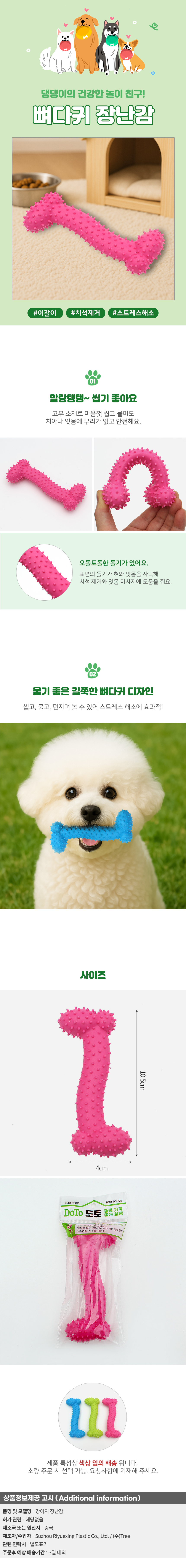 상품상세