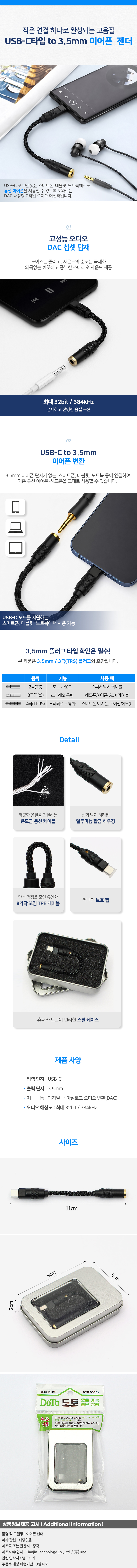 상품상세